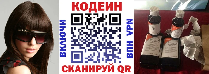 Codein Purple Drank Кыштым