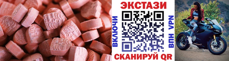 ЭКСТАЗИ 280 MDMA  Кыштым 