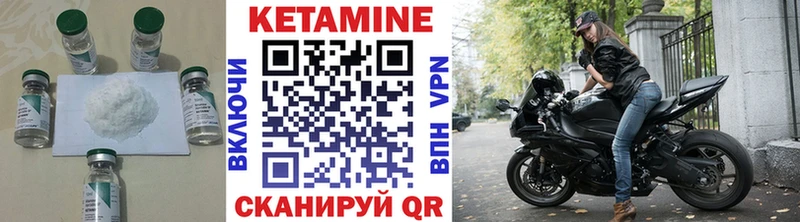 КЕТАМИН VHQ  Кыштым 