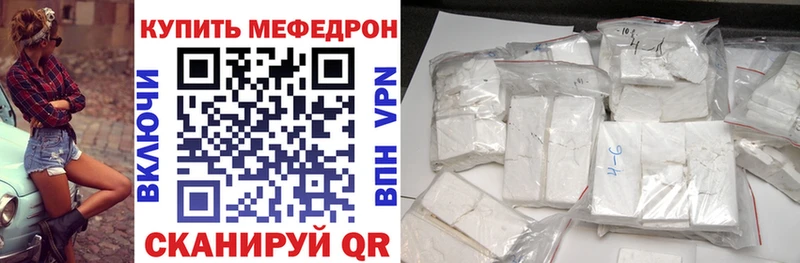 МЕФ мяу мяу  что такое наркотик  ОМГ ОМГ маркетплейс  Кыштым 