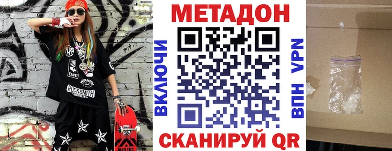 МЕТАДОН VHQ  Кыштым 